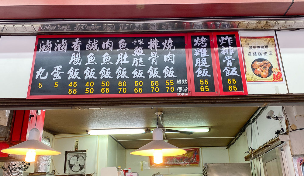 台南便當推薦》京炭燒肉飯：有好吃的台南燒肉飯，但我更愛魚肚飯 @緹雅瑪 美食旅遊趣