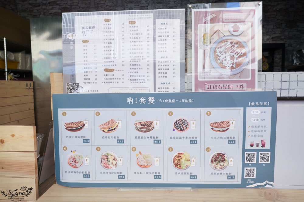 南應大美食「吶！一間鬆餅」，日式文青質感外帶鬆餅店(改至嘉藥學生餐廳) @緹雅瑪 美食旅遊趣