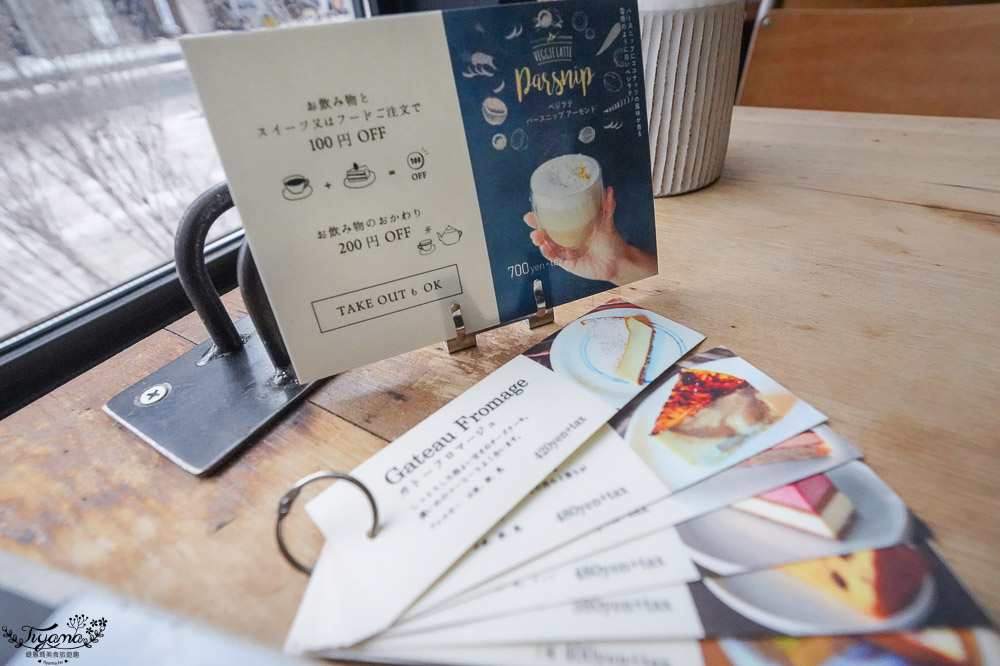 北海道咖啡》Atelier Morihico森彥二店，大通公園時尚咖啡館推薦 @緹雅瑪 美食旅遊趣