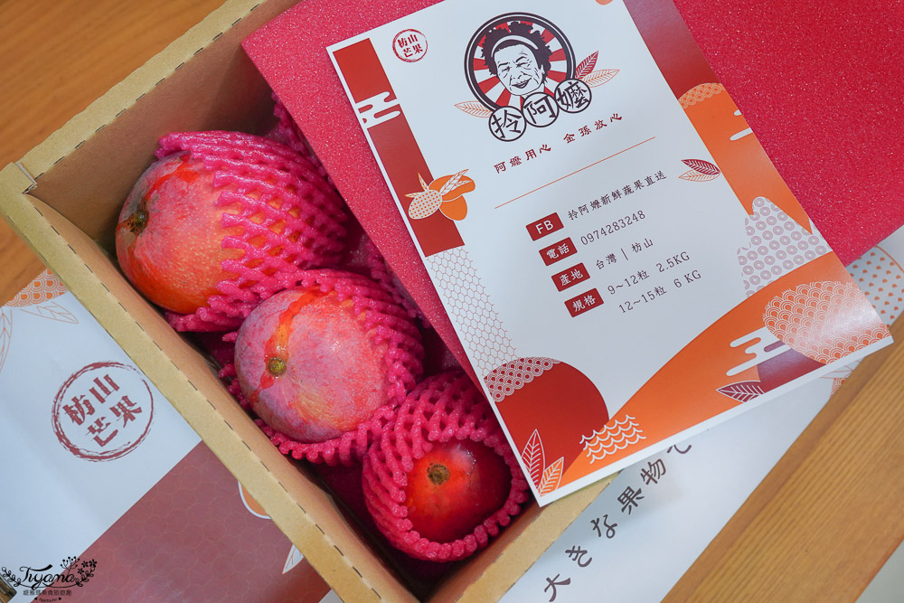 芒果宅配|屏東枋山愛文：拎阿嬤新鮮蔬果直送，甜度超過15度外銷日本高品質芒果，你吃過了嗎！！ @緹雅瑪 美食旅遊趣