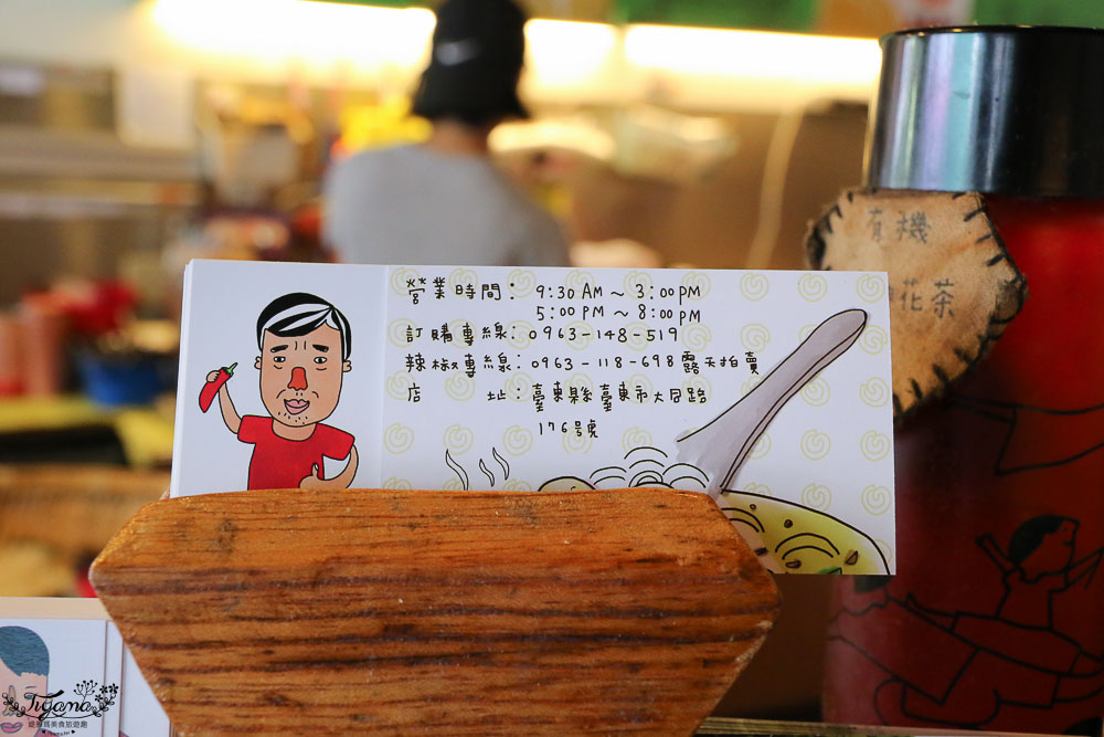 台東美食必吃這一味，榕樹下米苔目：人氣名店古早味米苔目料理 @緹雅瑪 美食旅遊趣