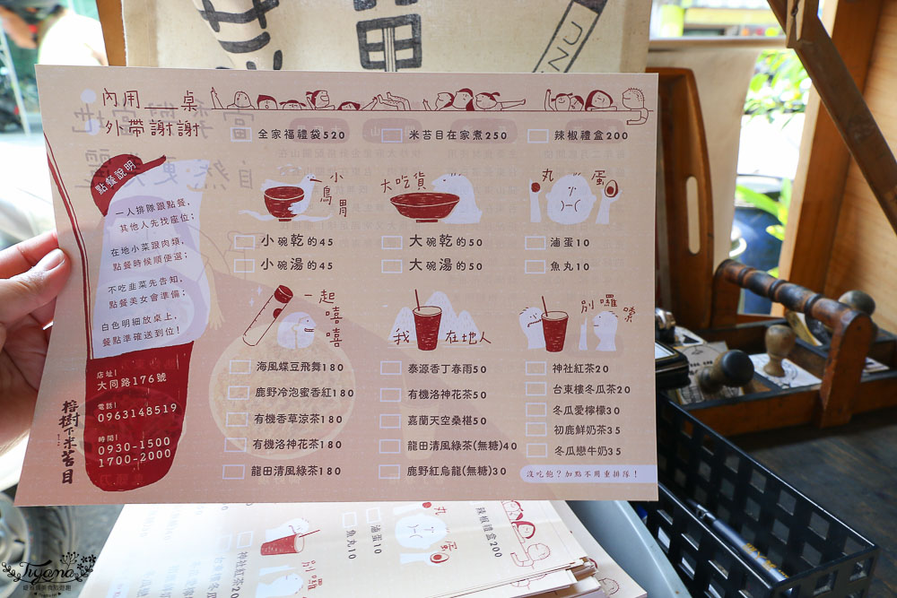 台東美食必吃這一味，榕樹下米苔目：人氣名店古早味米苔目料理 @緹雅瑪 美食旅遊趣