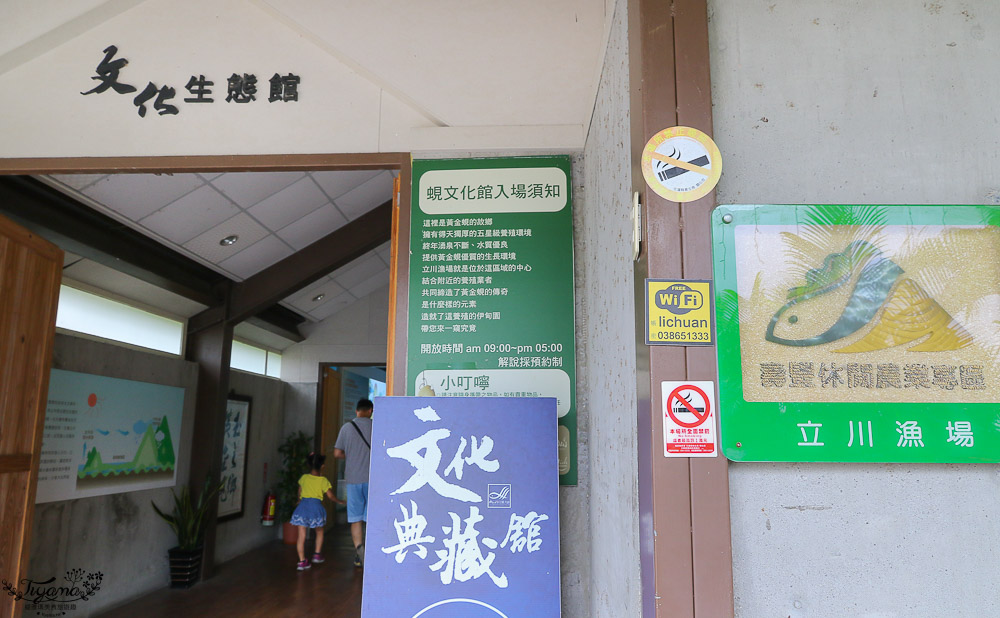 花蓮親子景點 立川漁場黃金蜆的故鄉 餵魚摸蜊仔體驗 緹雅瑪美食旅遊趣