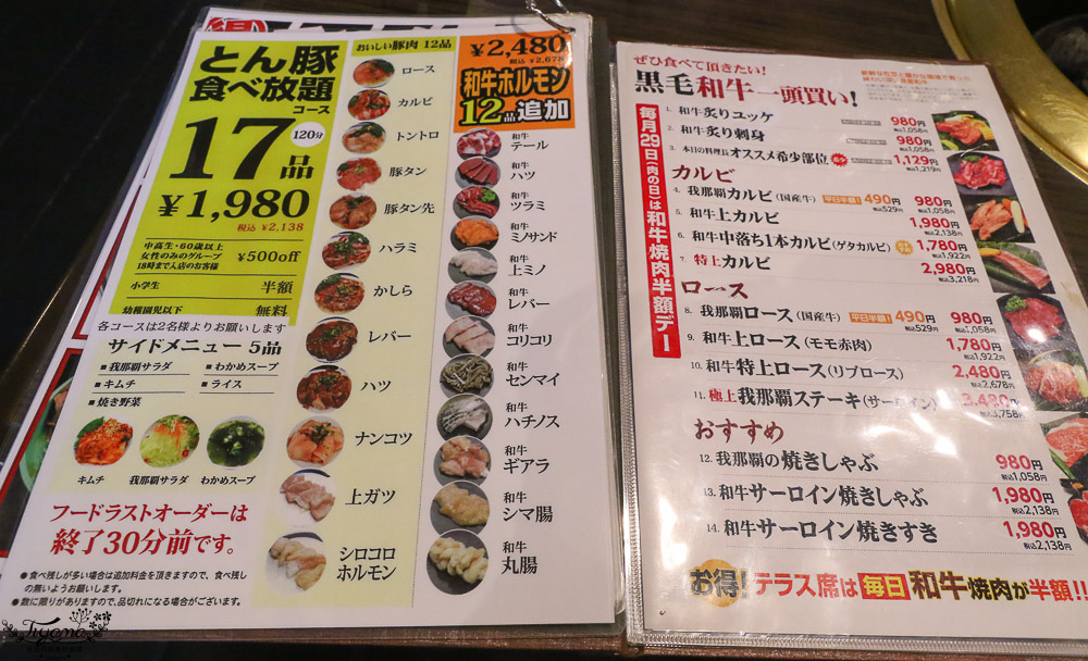 燒肉乃那霸本店，平日半額燒肉好划算！要沖繩必吃燒肉名店 @緹雅瑪 美食旅遊趣