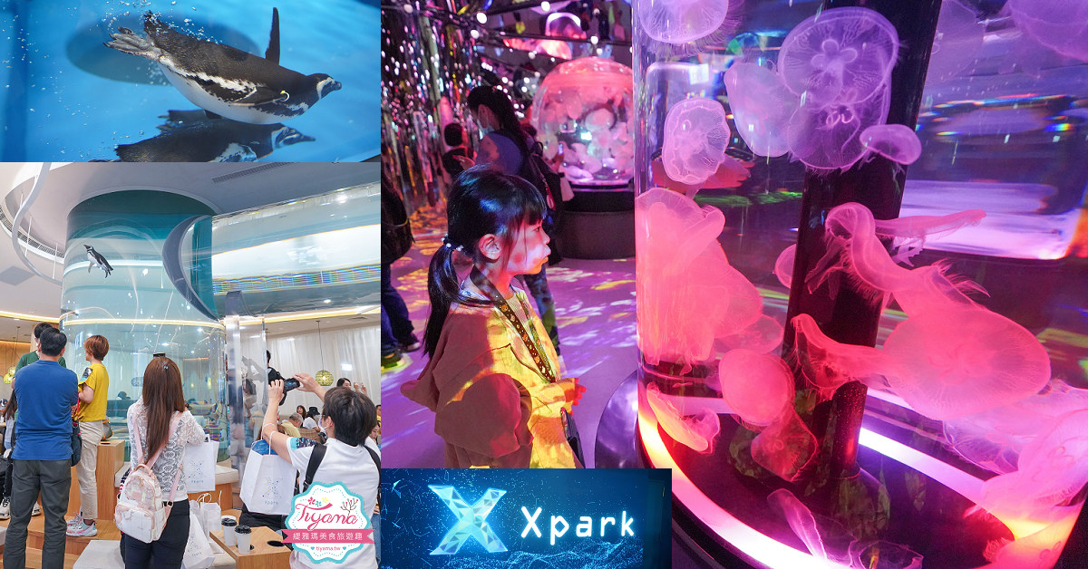 Xpark夜宿X和逸飯店COZZI Blu：星級豪華海洋系眠旅，Blu Night驚喜一泊四食全體驗 @緹雅瑪 美食旅遊趣
