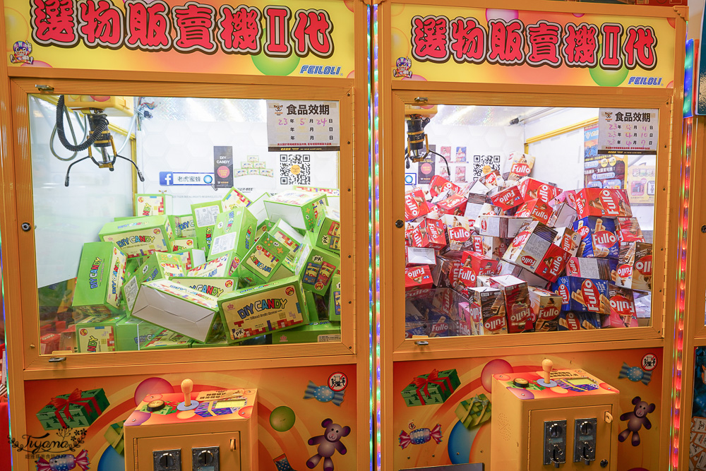 台南最狂娃娃機樂園《老虎蜜蜂遊樂園》進來秒變娃娃機達人，超多餅乾零食、飲料、可愛娃娃、生活用品！！ @緹雅瑪 美食旅遊趣