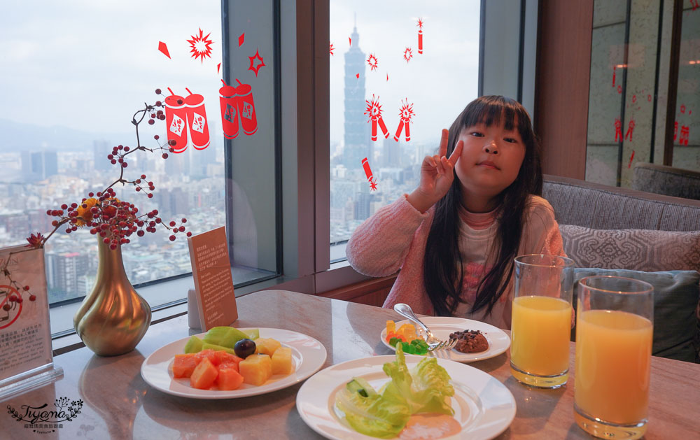 香格里拉台北遠東國際大飯店，台北101景觀超豪華客房，優享88-夢幻假期：下午茶、晚間雞尾酒、早餐 @緹雅瑪 美食旅遊趣