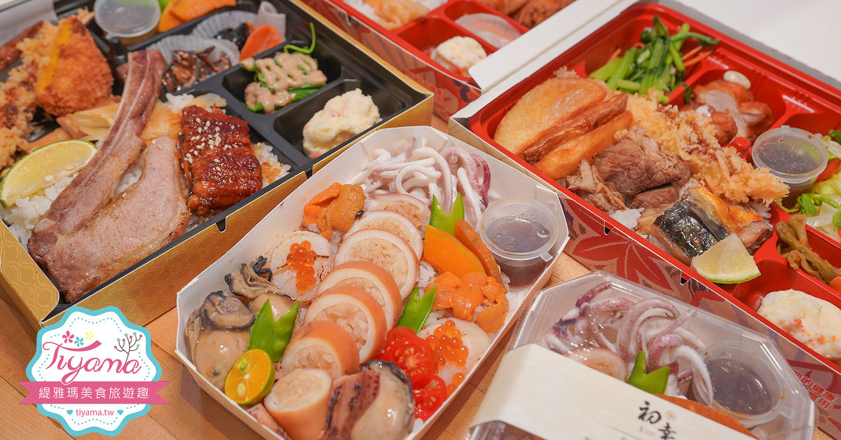 台南日式便當推薦「初幸 居食屋」，媲美日本鐵路便當級的北海道烏賊飯，還有三款精緻超值日式餐盒 @緹雅瑪 美食旅遊趣