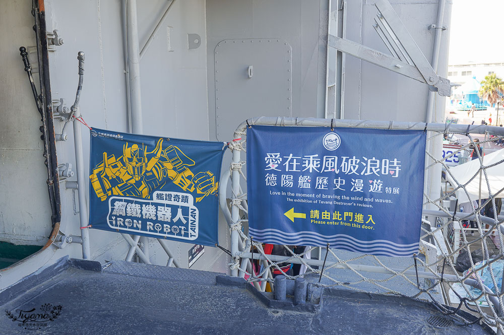 台南安平必遊！台南軍艦博物館「安平定情碼頭德陽艦園區」，超酷鋼鐵機器人 @緹雅瑪 美食旅遊趣