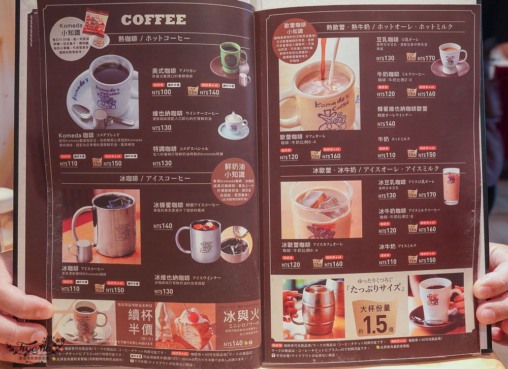 台南客美多咖啡，來自日本名古屋的連鎖朝食輕食咖啡廳，附親子閱讀室 @緹雅瑪 美食旅遊趣