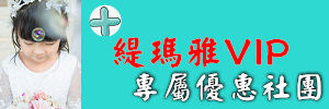 【台南.東區】山小屋 Yamagoya Taiwan/台南：道地日本拉麵台南就吃得到&#038;十本盛炸串一級棒 @緹雅瑪 美食旅遊趣