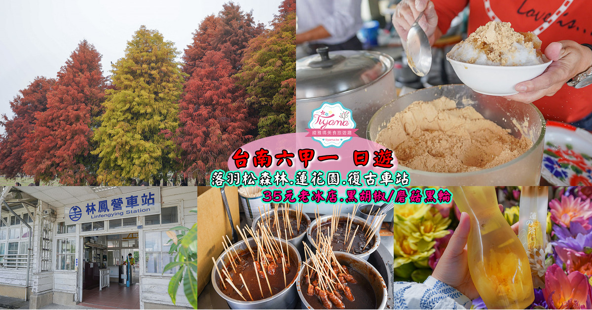 【台南.永康區】仟合和洋廚房：家庭日式和洋平價餐廳 @緹雅瑪 美食旅遊趣