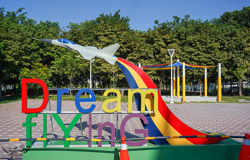 高雄公園｜飛機主題公園 Dream flYlnG，飛機造型滑梯、沙坑、鞦韆 @緹雅瑪 美食旅遊趣