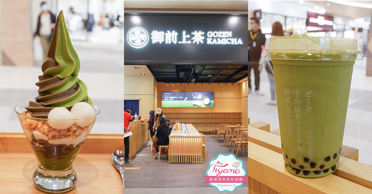 台南三井Outlet 美食試營運資訊！！《MITSUI OUTLET PARK 台南》台南高鐵站旁，台南新地標！！ @緹雅瑪 美食旅遊趣