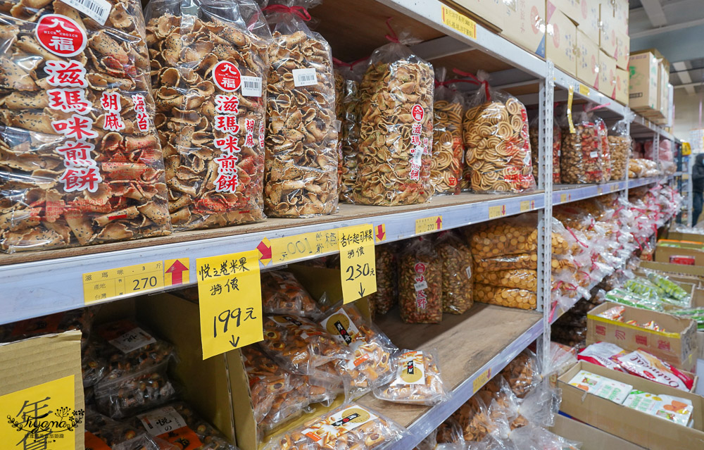 台南餅乾批發，超大包吃到爽零食批發工廠！！百興隆食品行，從小包、中包、大包、超大包，超乎你的想像巨大包零食 @緹雅瑪 美食旅遊趣