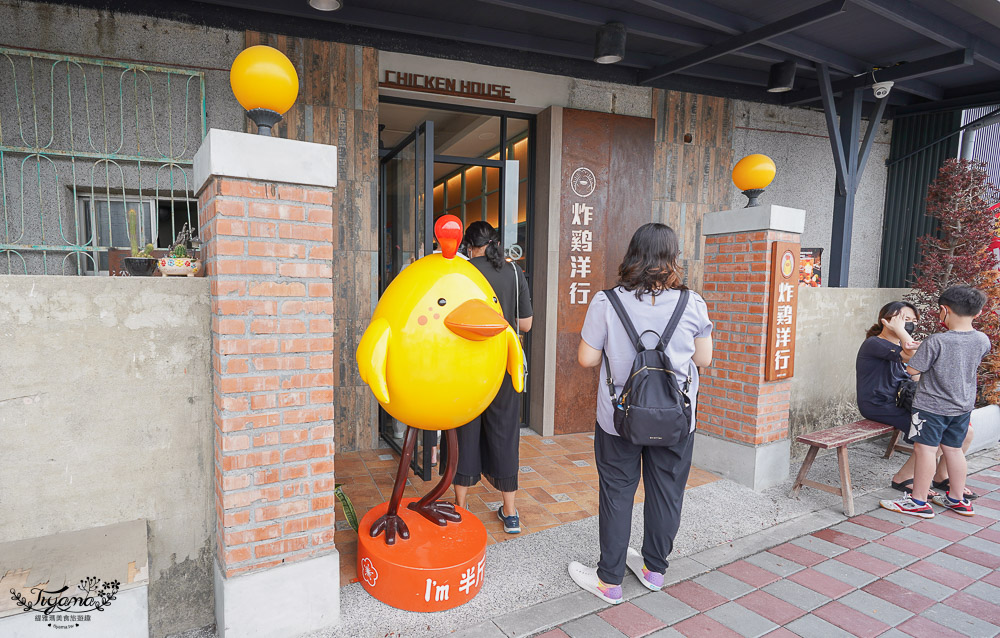炸雞洋行 台南安平可愛小雞八兩雞、三兩腿，台南人氣必吃炸雞腿 @緹雅瑪 美食旅遊趣