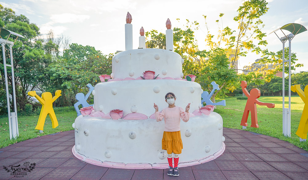 台東親子公園《生日蛋糕公園》會唱生日快樂的大蛋糕公園，好拍又好玩~ @緹雅瑪 美食旅遊趣