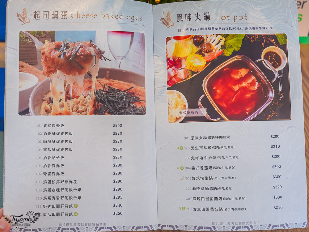 台南義式餐廳《YO義思 新市店》台南新市美味義大利麵這裡吃~ @緹雅瑪 美食旅遊趣
