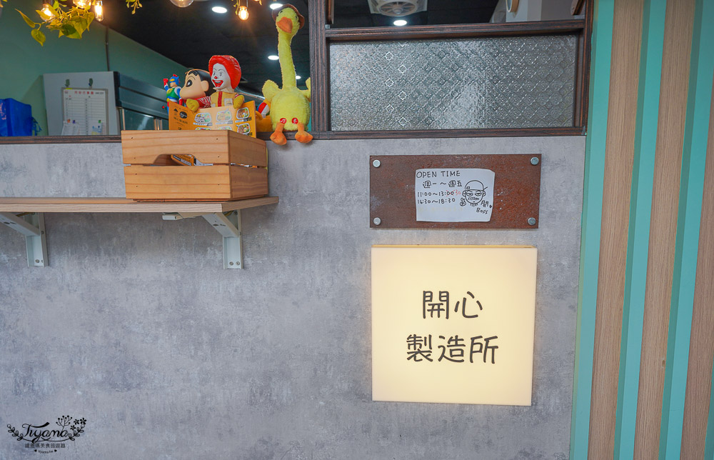 台南健康餐盒《開心製造所》10款吃飽又滿足口慾的美味健康餐盒 @緹雅瑪 美食旅遊趣