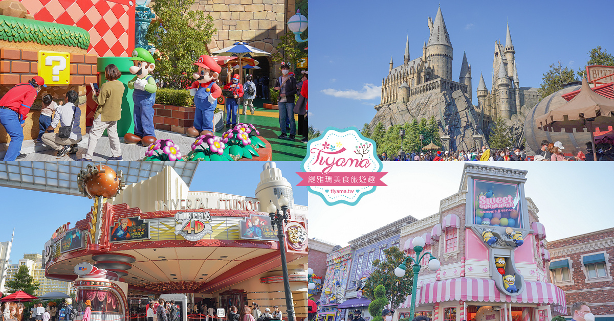 日本環球影城 Usj 超級任天堂世界 23環球影城懶人包