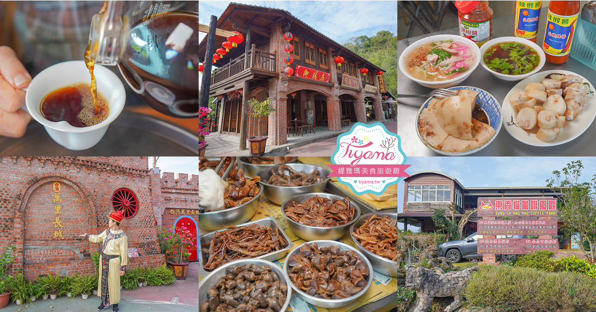 2023台南一日遊景點｜超過50個以上台南景點、台南免費景點、台南親子景點 @緹雅瑪 美食旅遊趣