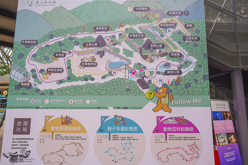 高雄壽山動物園全新開幕大改造！！兒童牧場、天空步道、黑熊山屋、水豚山屋、親水廣場、光室咖啡 @緹雅瑪 美食旅遊趣