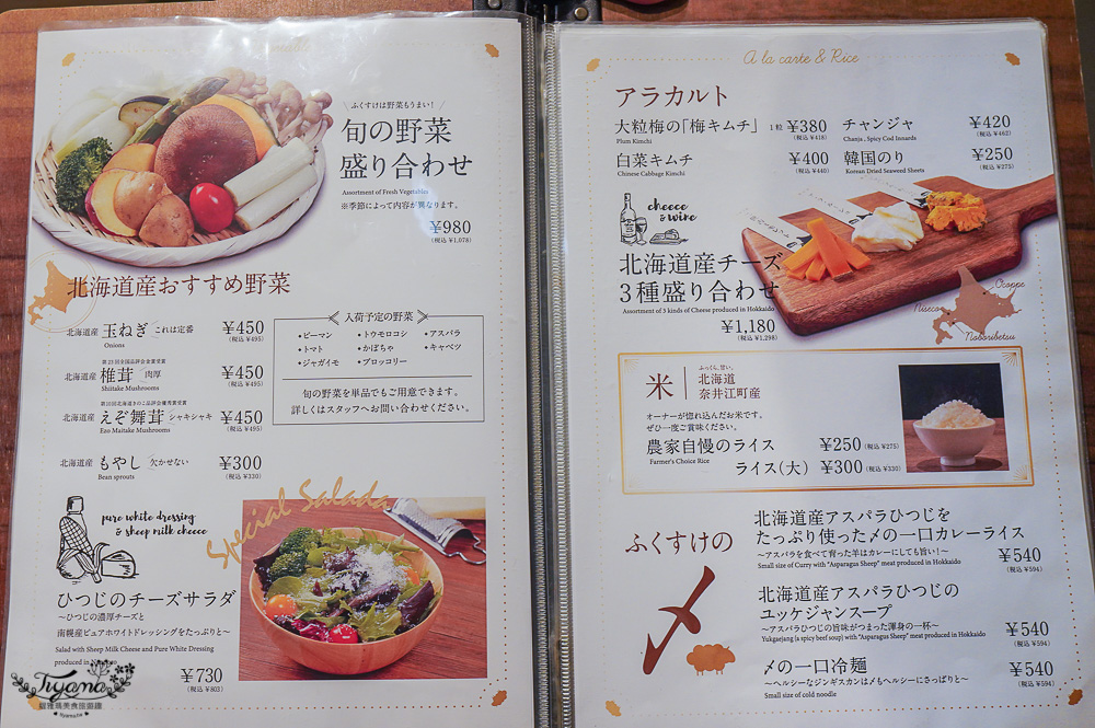 北海道成吉思汗烤肉《北海道産羊・野菜ふくすけ》吃美白蘆筍的北海道美唄產羊肉 @緹雅瑪 美食旅遊趣