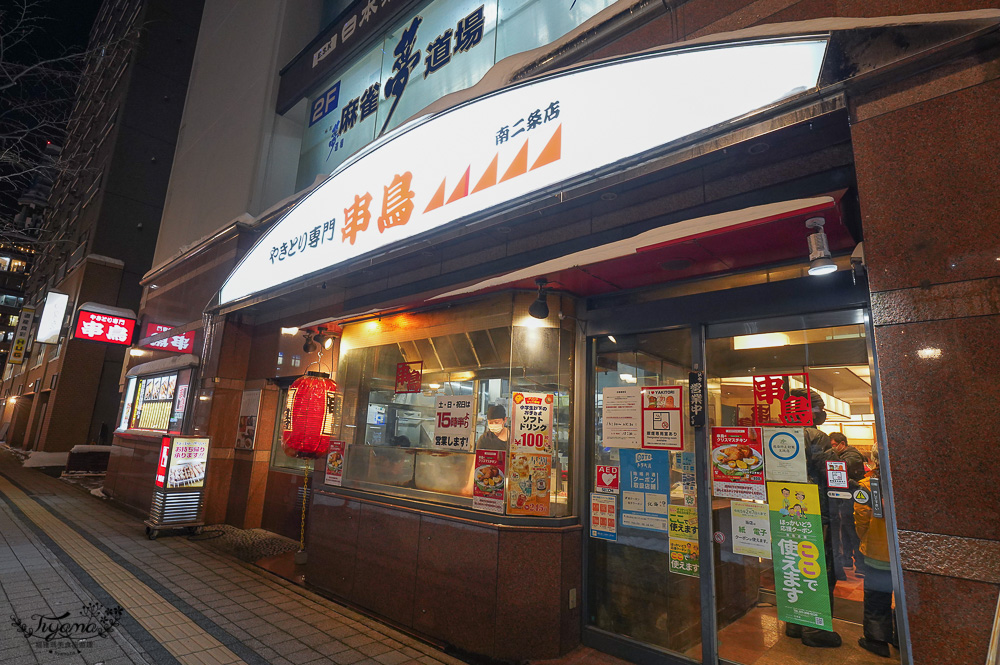 北海道日式串燒｜串鳥 南二条店：日本連鎖串燒名店，久久就想來回憶一次的好味道 @緹雅瑪 美食旅遊趣