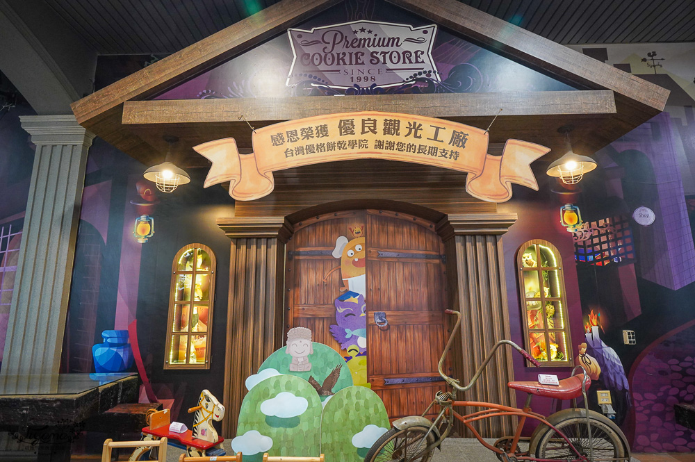 免門票「台灣優格餅乾學院」魔法世界主題觀光工廠，彰化免費好玩親子景點 @緹雅瑪 美食旅遊趣