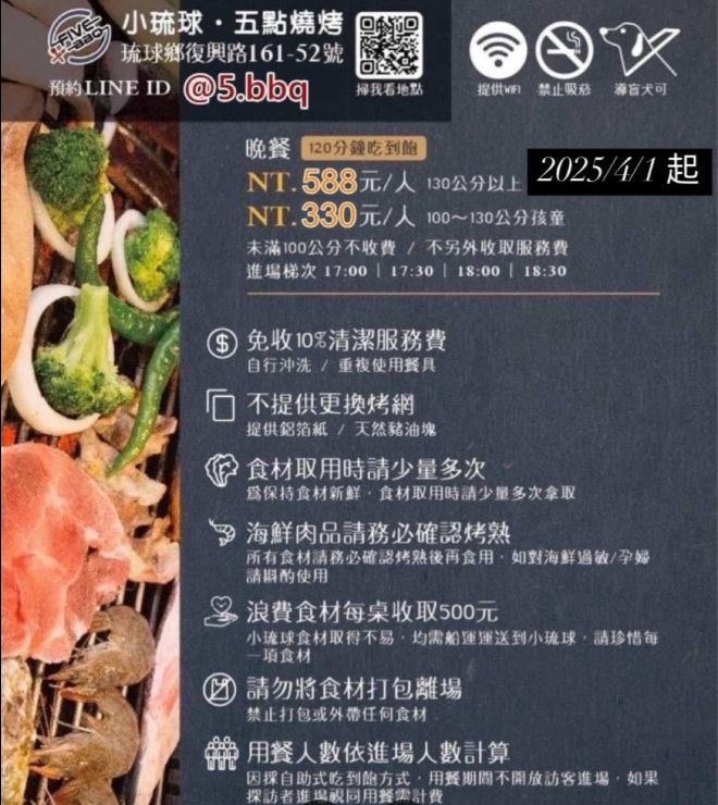 小琉球燒烤吃到飽《小琉球五點燒烤》海鮮牡蠣、烤肉蔬菜~半露天戶外烤肉暢食2小時吃到飽 @緹雅瑪 美食旅遊趣