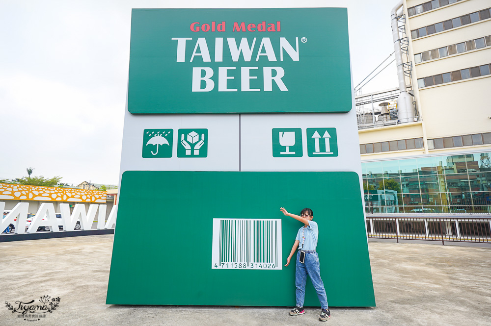 巨大台灣金牌啤酒箱，超好拍！！烏日啤酒觀光工廠，免門票打卡景點 @緹雅瑪 美食旅遊趣