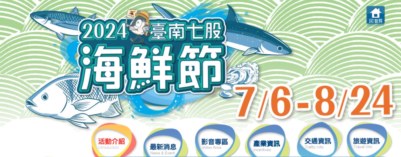 2024台南海鮮節|2024臺南七股海鮮節挖文蛤體驗(報名資訊) @緹雅瑪 美食旅遊趣 2024台南海鮮節|2024臺南七股海鮮節挖文蛤體驗(報名資訊) @緹雅瑪 美食旅遊趣