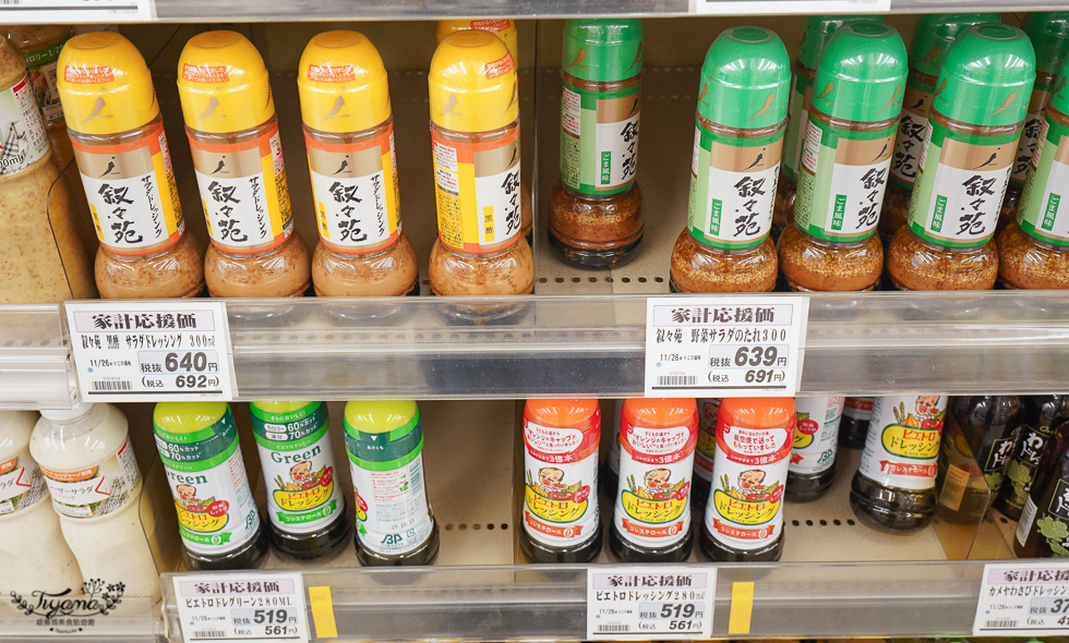 富山河口湖超市｜IT’S MORE 赤坂店：近富士急樂園旁的大型超市 @緹雅瑪 美食旅遊趣