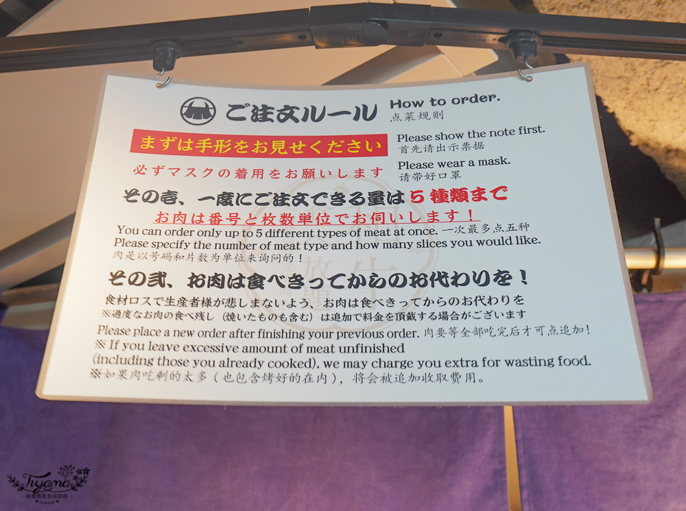 東京燒肉吃到飽。 宇田川町肉屋横丁，浮誇肉櫃任你選！！和牛放題&#038;國產牛放題方案 @緹雅瑪 美食旅遊趣