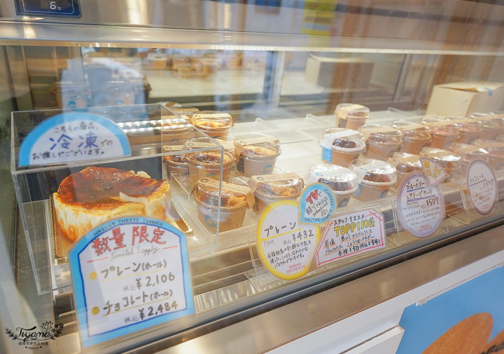 箱根蘆之湖旁甜點外帶店 Hakone Cheese Terrace，起司軟冰淇淋、巴斯克起司蛋糕專賣店 @緹雅瑪 美食旅遊趣