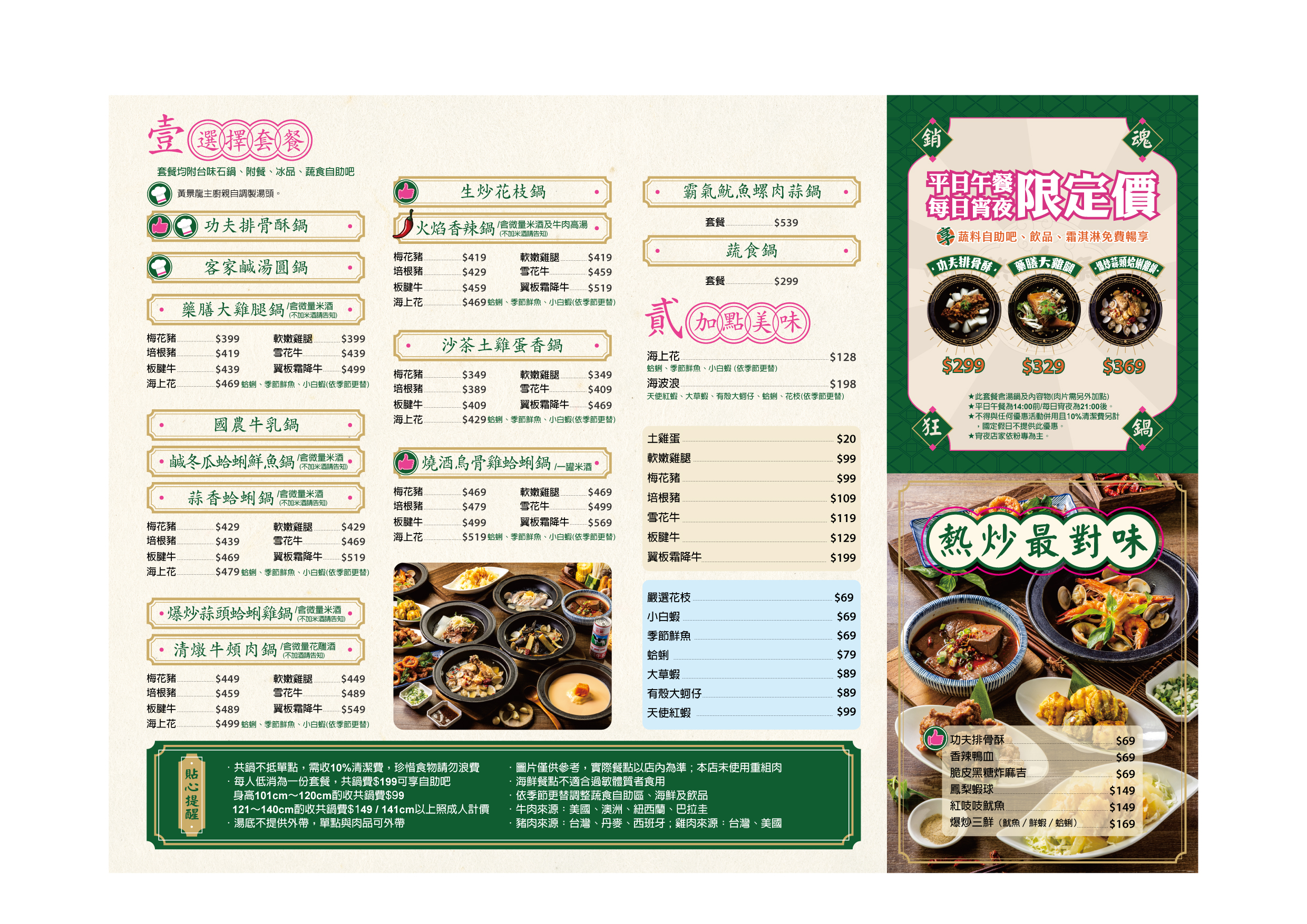 台中火鍋懶人包，台中聚餐推薦！！平日&宵夜人潮不間斷台式火鍋，最潮台式爆炒火鍋這裡吃 @緹雅瑪 美食旅遊趣