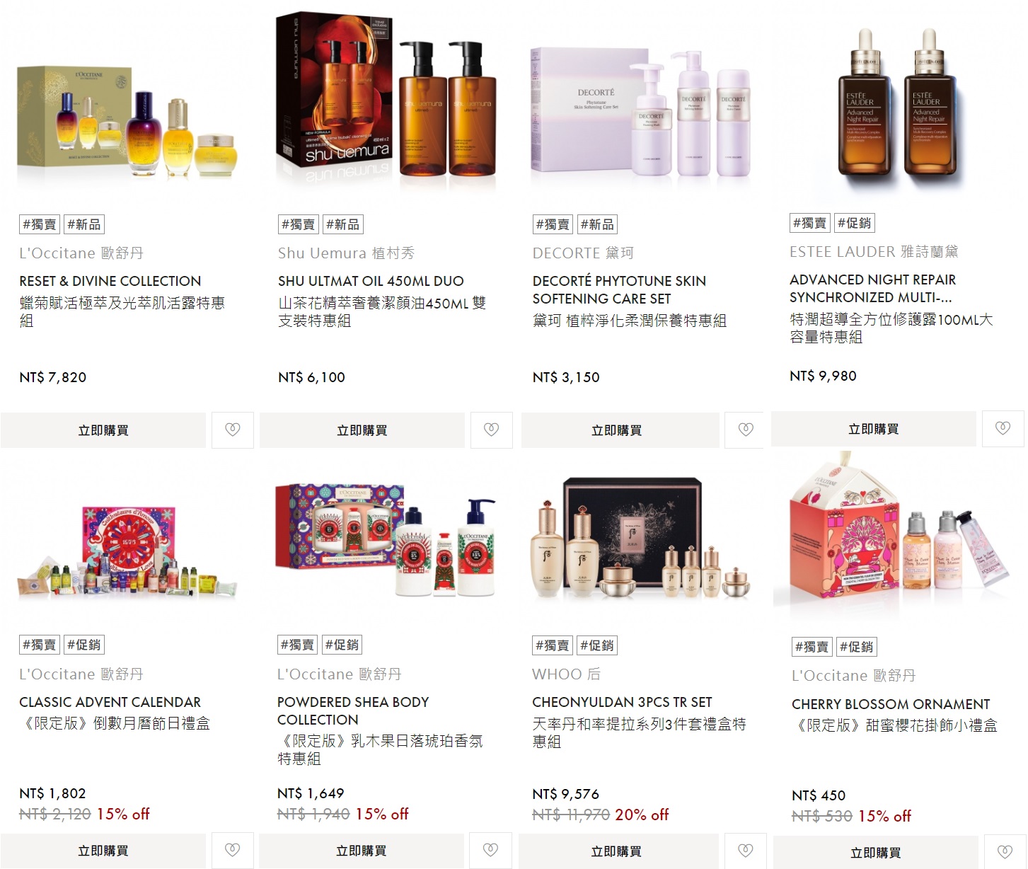 昇恆昌免稅購物網出國前45天~18小時前預購完成，機場快速提貨好方便！24小時線上預購，新會員送300元購物金 @緹雅瑪 美食旅遊趣