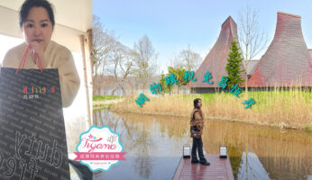 昇恆昌免稅購物網出國前45天~18小時前預購完成，機場快速提貨好方便！24小時線上預購，新會員送300元購物金 @緹雅瑪 美食旅遊趣