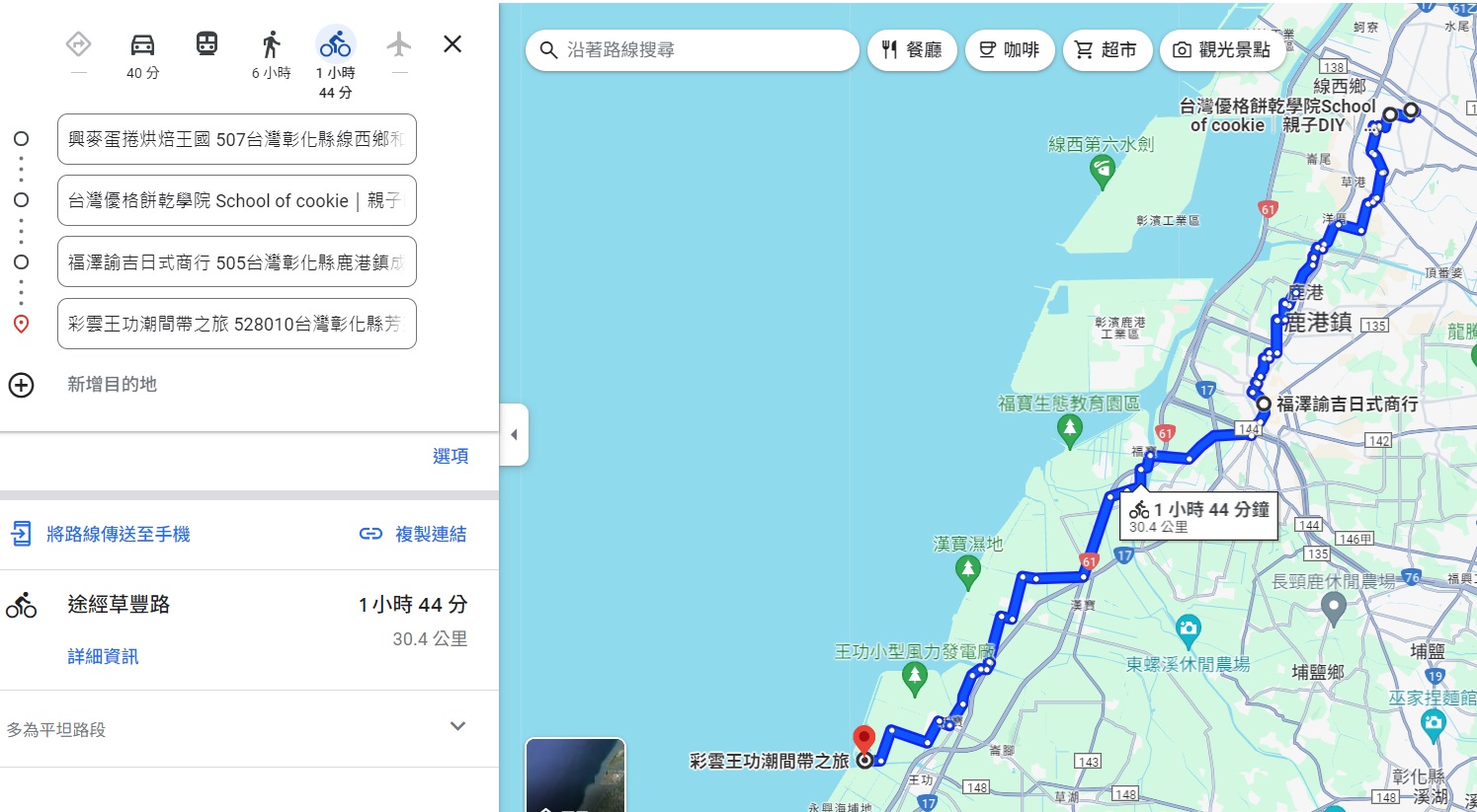彰化親子一日遊玩水行程！免費景點逛完後接著出海挖蛤蜊、烤鮮蚵，超省行程這樣排！！ @緹雅瑪 美食旅遊趣