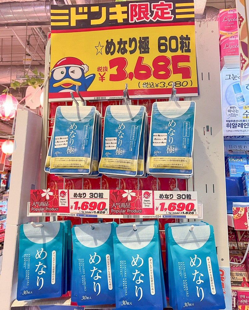 福岡唐吉訶德中洲店｜唐吉訶德95折價券：可愛粉藍綠三麗鷗明星專區，藥妝.行李箱.零食伴手禮.玩具.電器一次搞定 @緹雅瑪 美食旅遊趣