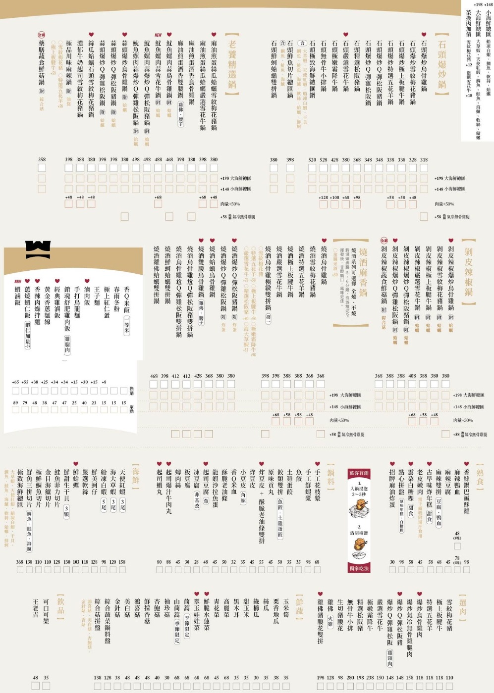 台中火鍋懶人包，台中聚餐推薦！！平日&宵夜人潮不間斷台式火鍋，最潮台式爆炒火鍋這裡吃 @緹雅瑪 美食旅遊趣