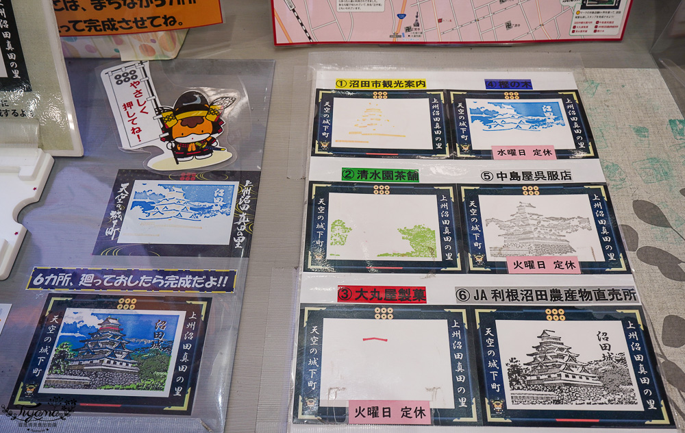 群馬沼田必買的散步美食特惠券「食べあるき買物チケット」帶你吃遍逛遍沼田名物古蹟 @緹雅瑪 美食旅遊趣