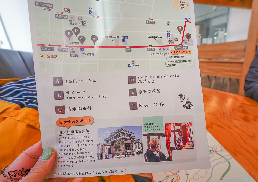 群馬沼田必買的散步美食特惠券「食べあるき買物チケット」帶你吃遍逛遍沼田名物古蹟 @緹雅瑪 美食旅遊趣