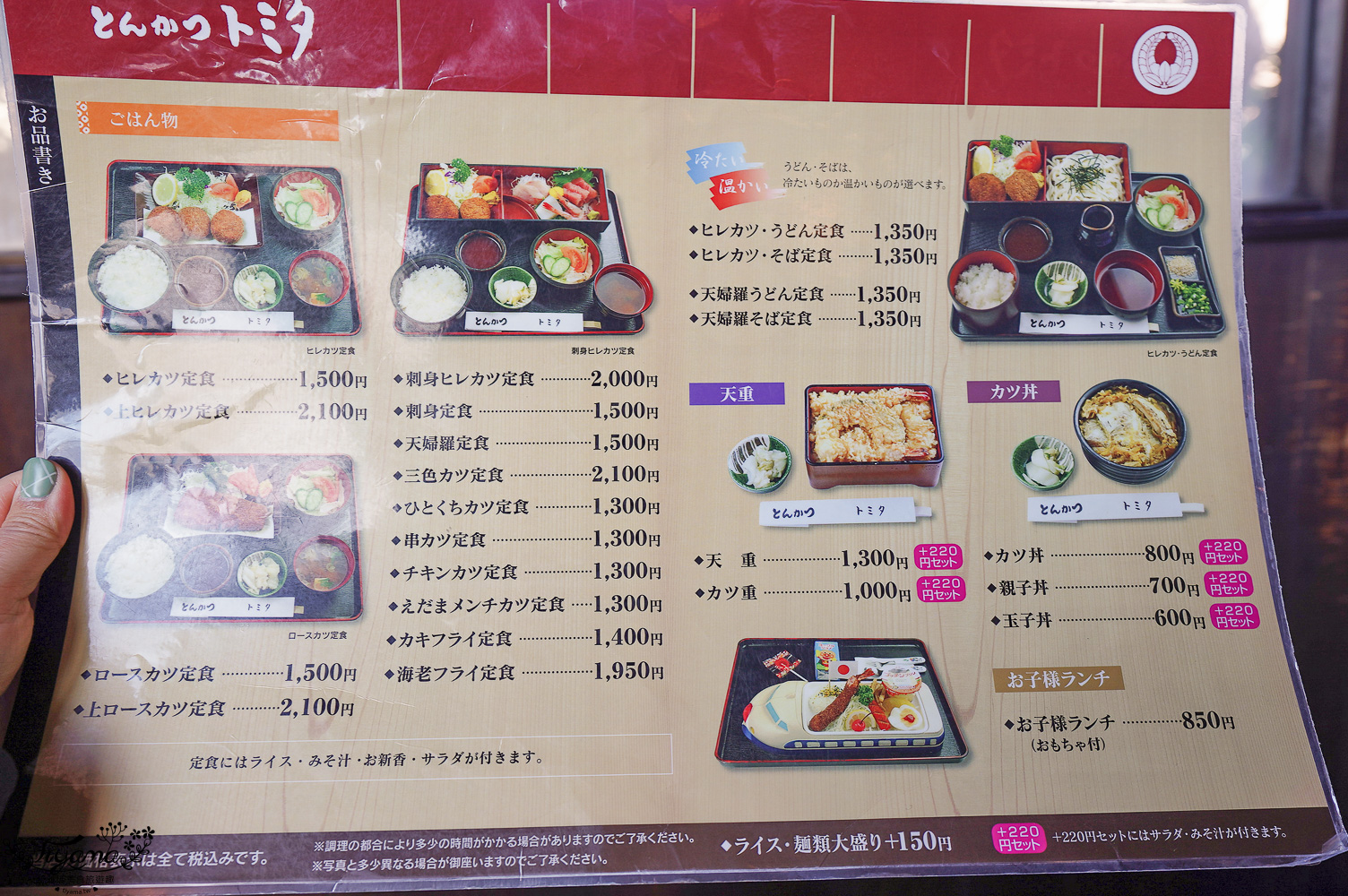 群馬沼田必吃美食．炸豬排街道「とんかつトミタ」 @緹雅瑪 美食旅遊趣