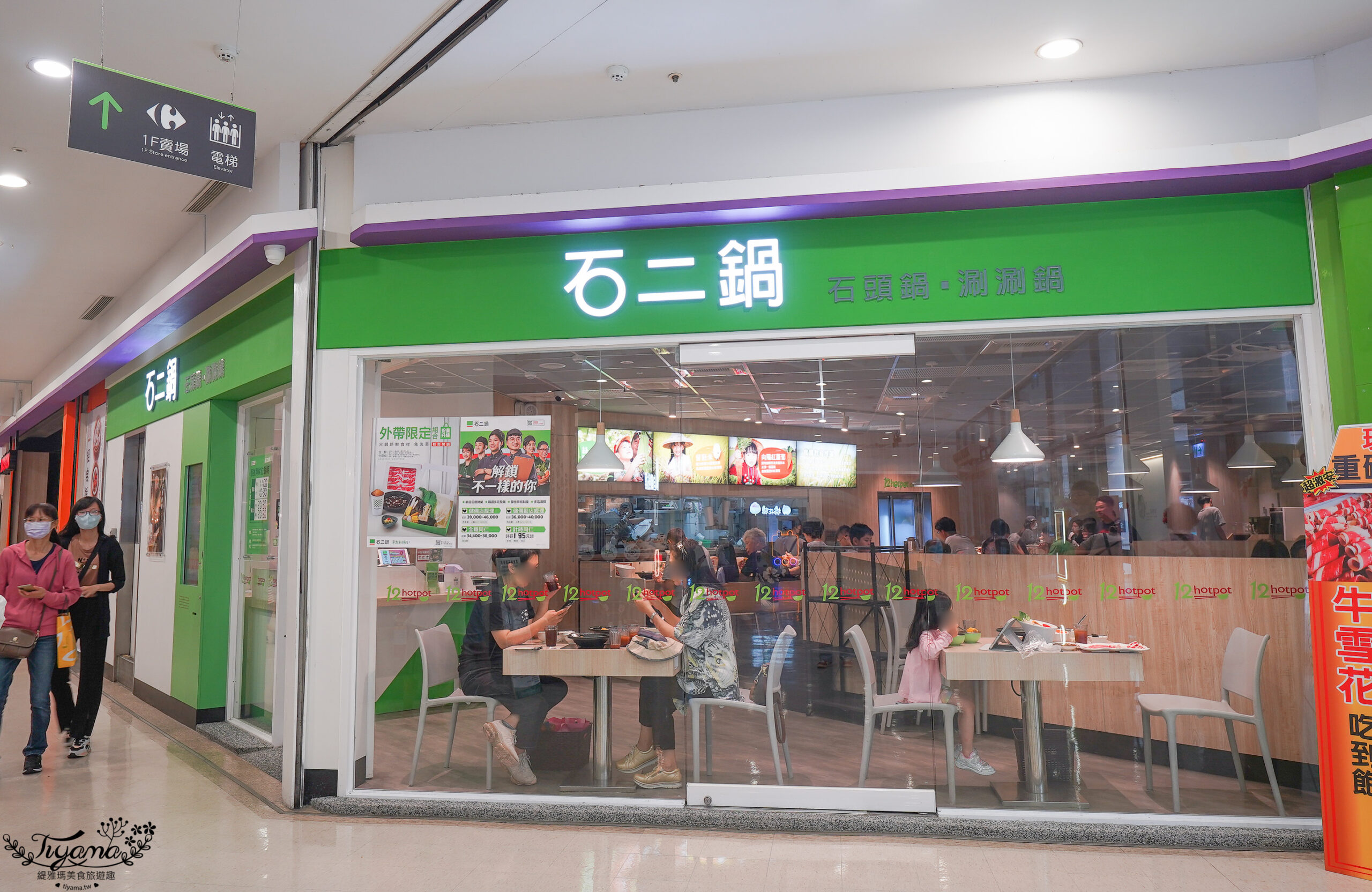 台中火鍋懶人包，台中聚餐推薦！！平日&宵夜人潮不間斷台式火鍋，最潮台式爆炒火鍋這裡吃 @緹雅瑪 美食旅遊趣