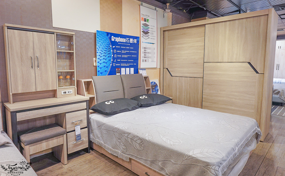 台北批發家具．億家具 批發倉庫 新莊（捷運可達），專業家具工廠直營，批發價添新家具 @緹雅瑪 美食旅遊趣