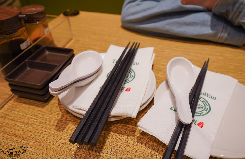 台北添好運點心專門店「添好運 HOYII北車站店」，台北車站週邊美食 @緹雅瑪 美食旅遊趣