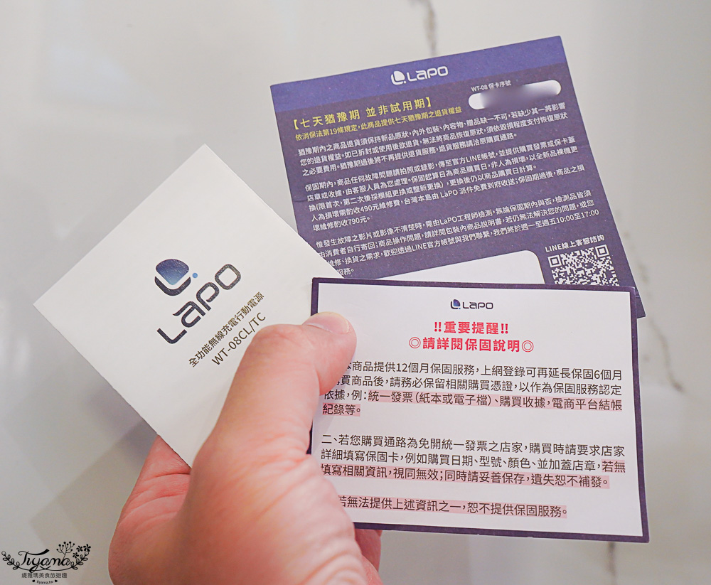 LaPO行動電源|LaPO超進化八合一.LaPO多功能無線充行動電源,旅遊必備好幫手!! @緹雅瑪 美食旅遊趣 LaPO行動電源|LaPO超進化八合一.LaPO多功能無線充行動電源,旅遊必備好幫手!! @緹雅瑪 美食旅遊趣