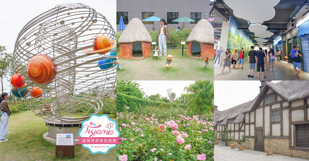 台南新景點．雅聞湖濱療癒森林：小人國歐式玫瑰花園，免門票中！！ @緹雅瑪 美食旅遊趣