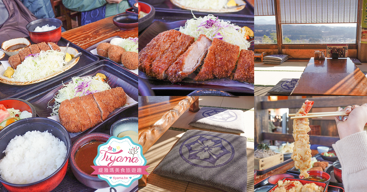 群馬沼田必吃美食．炸豬排街道「とんかつトミタ」 @緹雅瑪 美食旅遊趣